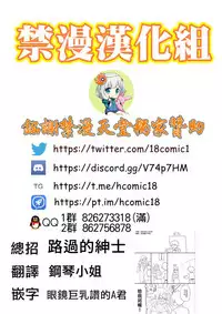 (C96) [Hitsuji Kikaku (Muneshiro)] Tokonatsu to Megane to Rankou Osesse | 永恆夏日與吸血種(眼鏡)與亂交愛愛 (Fate/Grand Order) [Chinese] [禁漫漢化組]