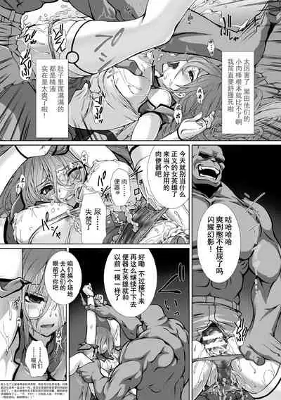 [Takahama Tarou] Hengen Souki Shine Mirage THE COMIC EPISODE 1-8 [Chinese] | 变幻装姬闪耀幻影 官方漫画 1-8话 [退魔大叔个人汉化]