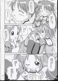 (C64) [Alice Digital Factory (Hirosue Maron)] Cosmic Love (Uchuu No Stellvia)