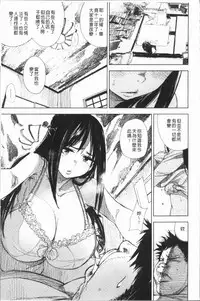 [kanbe] Chigi no Naka [Chinese]