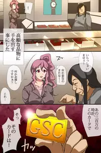 [DL Mate (Izuminoaru)] Seishi ga Okane no Kawari ni Tsukaeruyo ni Natta Sekai