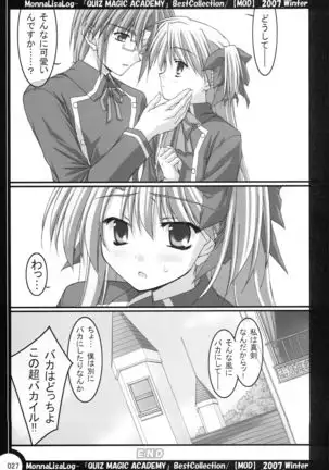 MonnaLisaLog - QMA BestCollection