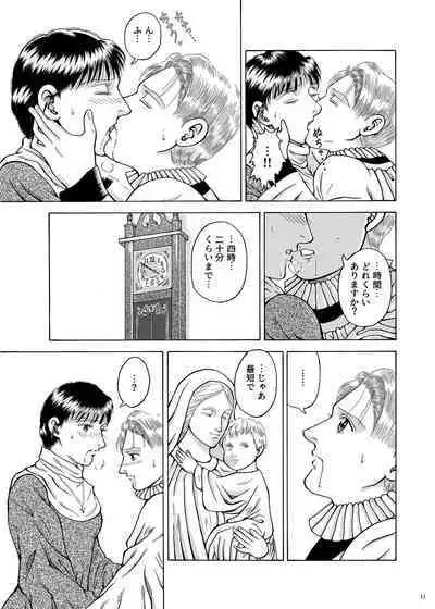 [Oilibhéar] Lilíoch —White Lily—