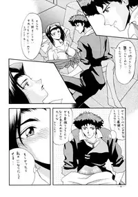 (C54) [K.S. Ozaki (Various)] G-SHOCK Vol. 6 (Cowboy Bebop, Rival Schools, Shoujo Kakumei Utena)