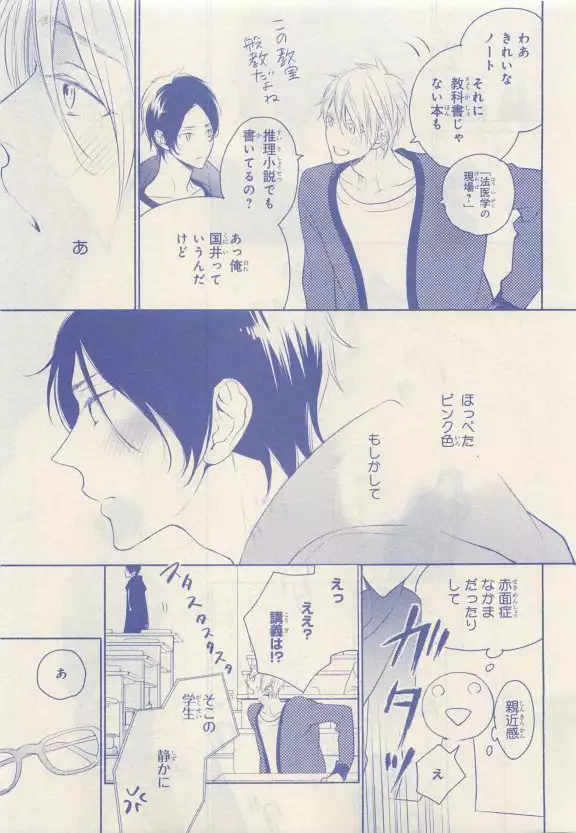 JUNK!BOY 2015 はるやすみ