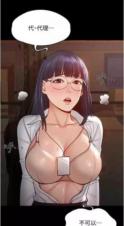 Manager Privileges chi 01-20 manhwaroshi