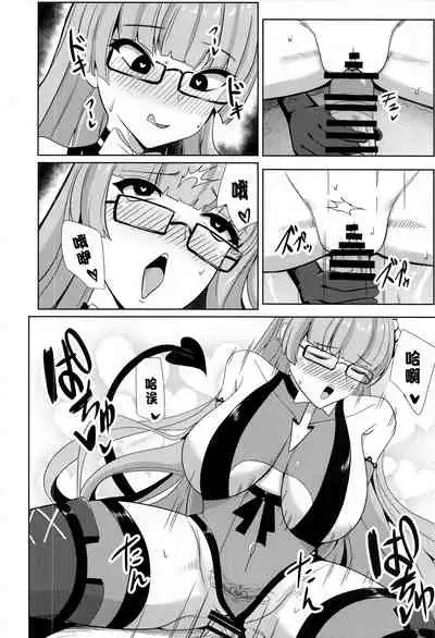 (AC2) [Bourgeois Ice Cream (Kasuga Tousen)] Tekketsu Inma Yobai Sakusei (Azur Lane) [Chinese] [不咕鸟汉化组]