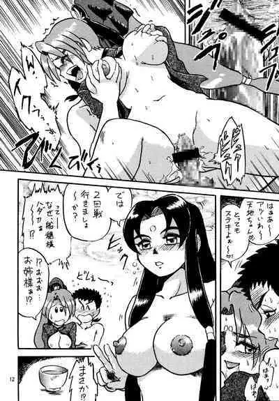 Shin Tenchi Nyan Nyan '99