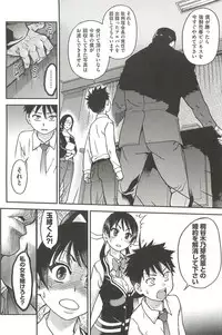 [Shiwasu no Okina] Peace Hame! Ge