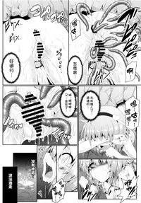 (C88) [e☆ALI-aL! (Ariesu Watanabe)] Gokuchuu Seikatsu ~Satori Mimizu~ (Touhou Project) [Chinese] [冰窖紳士漢化]