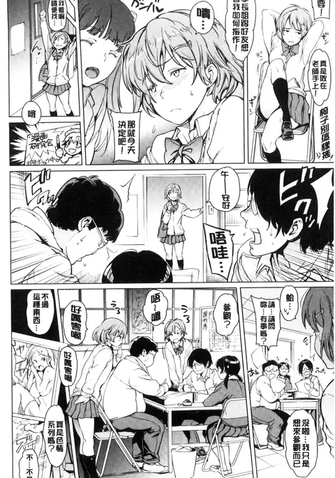 Yoru no Koibito | 夜晚的吸精戀人