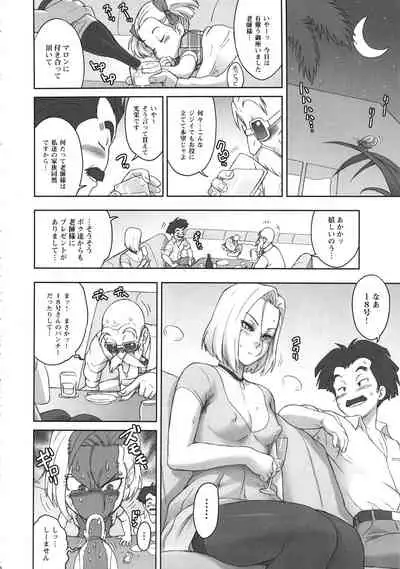(C87) [Niku Ringo (Kakugari Kyoudai)] NIPPON HEAD-CHA-LA (Dragon Ball Z) [Decensored]