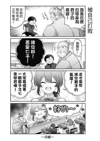 Virtual Youtuber Kong Zi