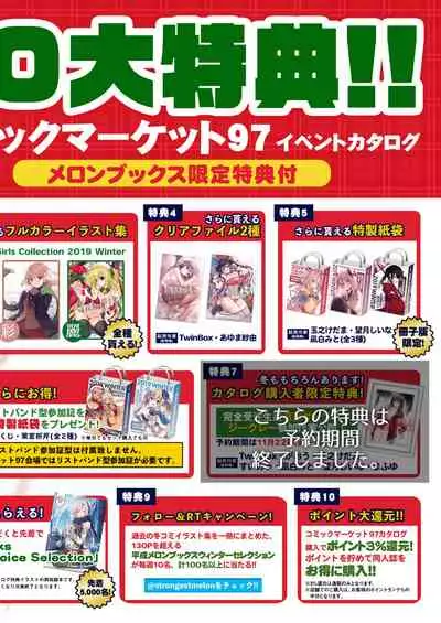 Monthly UriboZakkaTen Dec.13,2019