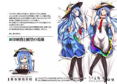 Tenshi Gahou San