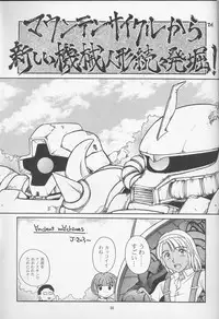 (C57) [P-Forest (Hozumi Takashi, J.Sairo)] GIII - Gundam Generation Girls (Gundam)