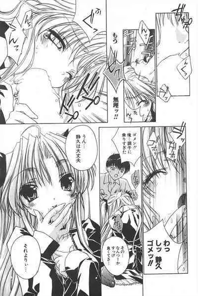 Comic Potpourri Club 2005-04