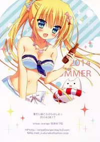 (C86) [stripe orange (Sumisaki Yuduna)] Natsudashi Imouto to Love Love Shiyo