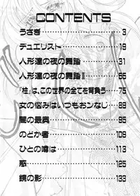 [Teshigawara Kosuke] Sweet Lili (Various)