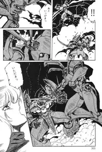 [Aran Rei] Sayonara mikan