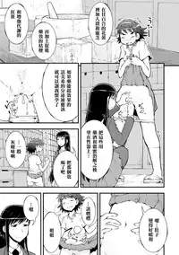 [Soso-Zagri] Amayuri no Tane to Yamamoto Shimai (2D Comic Magazine Yuri Ninshin Vol. 4) [Chinese] [沒有漢化] [Digital]