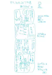 [Mizuki Hitoshi] Doki Doki Take Out