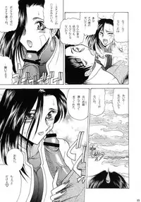 (C73) [Circle Taihei-Tengoku (Towai Raito)] ZONE 38 China Syndrome (BLACK LAGOON)