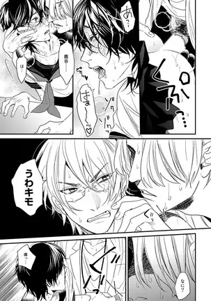 Yarichin ☆ Bitch Bu Vol.02