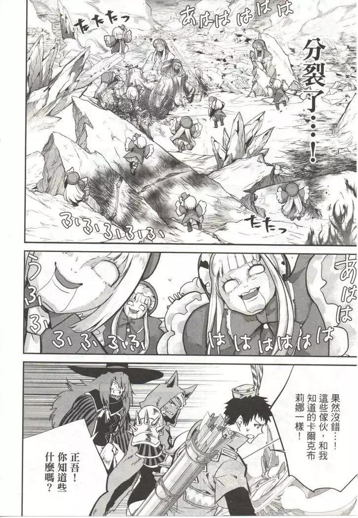 Final Fantasy Lost Stranger Vol.03