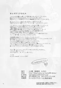 (C84) [Memeya (Meme50) Let's gero! Cure Sunny Hakusho (Smile Precure!)