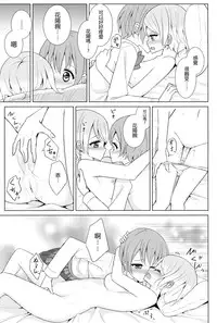 (C87) [Karoyaka Step (Fupe)] Tsuki ni Kazaseba (Love Live!) [Chinese] [沒有漢化]