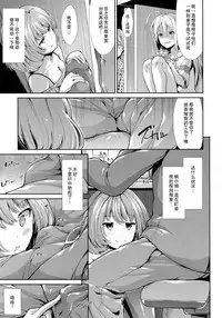 (C87) [Takemasaya (Takemasa Takeshi)] CINDERELLA ECSTASY Megami no Tawamure (THE IDOLM@STER CINDERELLA GIRLS) [Chinese] [瓜皮汉化]