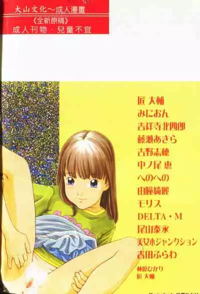 Imouto Koishi Vol. 2