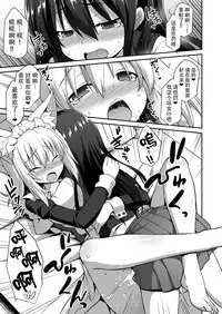 [Akuten Soushin (Kokutou Nikke)] Momiji Onee-chan to Himitsu no Otomari Ecchi (Touhou Project) [Chinese] [Kanade汉化组] [Digital]