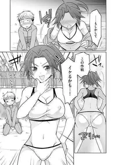 Rakuu Gakuen Saimin-bu