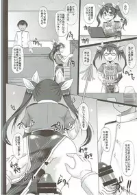 (C92) [Unyarara Daihanten (Mabuchoko_m)] Uchi no Hishokan Tone 5 ~VS Kashima~ (Kantai Collection -KanColle-)