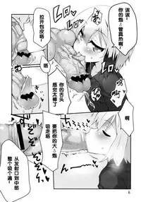 (C84) [Roubai-tei (atahuta)] LAST SHOT (Strike Witches) [Chinese] [沒有漢化]