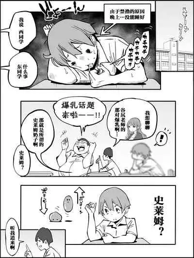 [Ailail (Ail)] Boku ni Harem SeFri ga Dekita Riyuu Tsudzuki （chinese）【鬼畜王汉化组】