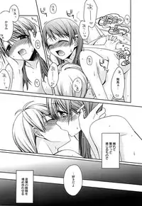 [Suzudama Renri] Tangerine treacle