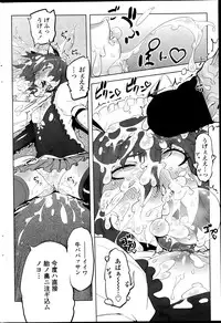 COMIC Penguin Club 2013-10