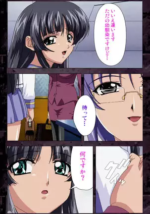 Saishuu Chikan Densha kanzenhan