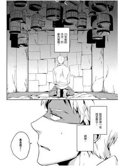 Soine Lovers | 陪睡Lovers