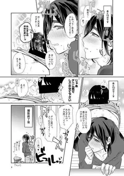 [Fuji Okayu] Ero Bokuro no AV Danyuu Ren 30-sai [Tokuten-tsuki] [Digital]