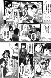 [Itaba Hiroshi] Kazoku Soukanzu | 家族插姦圖 [Chinese]