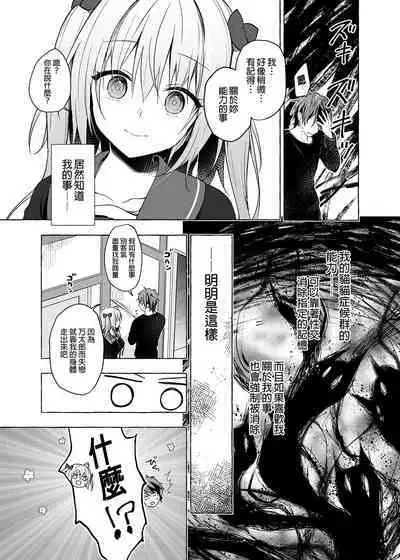 [Kinokonomi (konomi)] Nyancology11 -Usami-san to Himitsu no Apart Ouse- | 喵喵可蘿姬11～和宇佐美的祕密公寓幽會 [Chinese] [Digital]