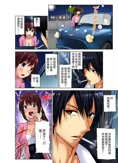 Hitozuma Asobi ~ Motto Uzuku no... 1-12