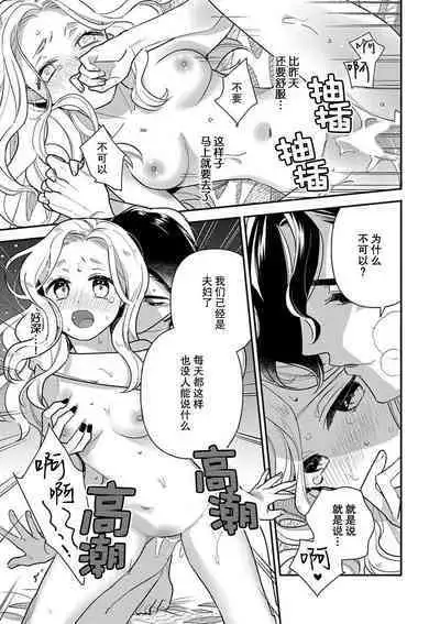 The reincarnated princess is in the arms of the deadliest wizard | 与凶恶魔法师拥抱的重生王女 1-3