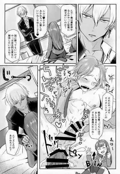 (Akihabara Chou Doujinsai) [Wakame no Oyatsu (Umemotsuzou)] Houkago Tapioca Milk Tea