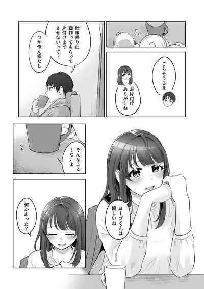 Yuragi Sanshimai wa Yoshi Yoshi Shitai