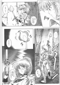 [Cyclone (Reizei, Izumi)] STAR TAC IDO ~Youkuso Haja no Doukutsu e~ Zenpen (Dragon Quest Dai no Daibouken)